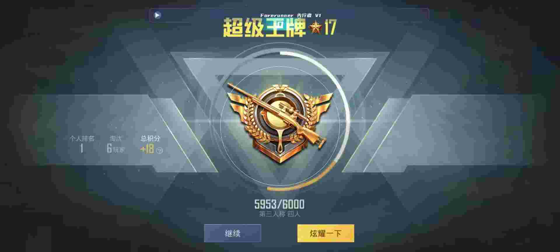和平精英鸡腿辅助自瞄 - ��ƽ��Ӣios�ܿ������辅助预览图